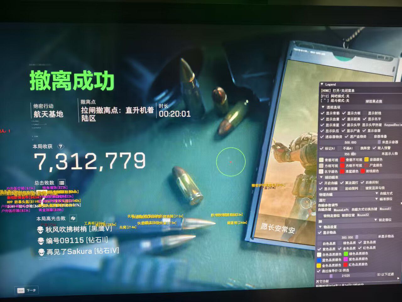 三角洲直装公益(免卡密) - 无需授权｜直接安装使用